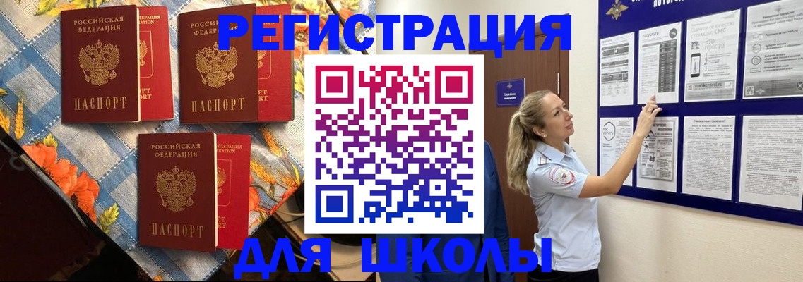 временная регистрация собственник в Тимашёвске