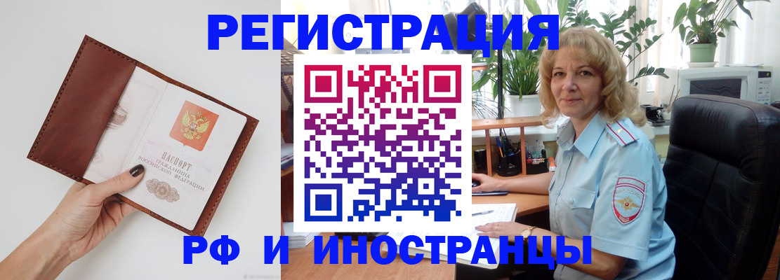 купить прописку в Тимашёвске