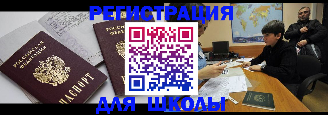 прописка в квартире в Тимашёвске