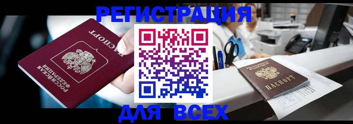 временная регистрация гарантия в Тимашёвске