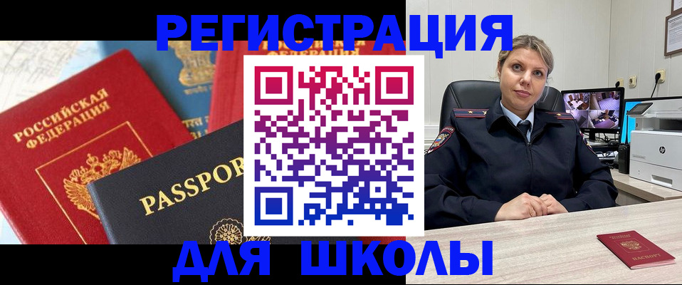 временная прописка в Тимашёвске