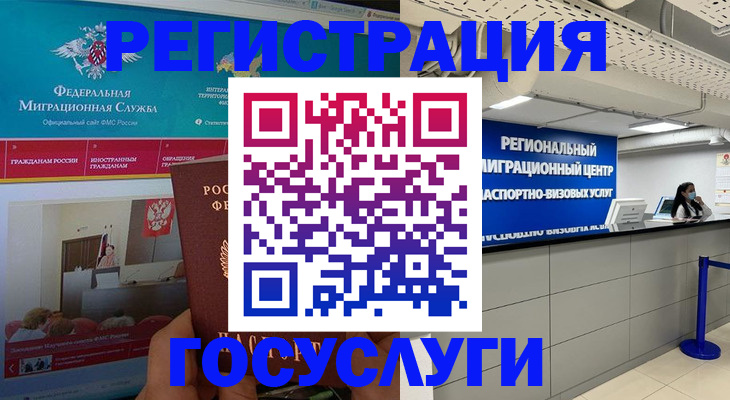 временная регистрация надежно в Тимашёвске