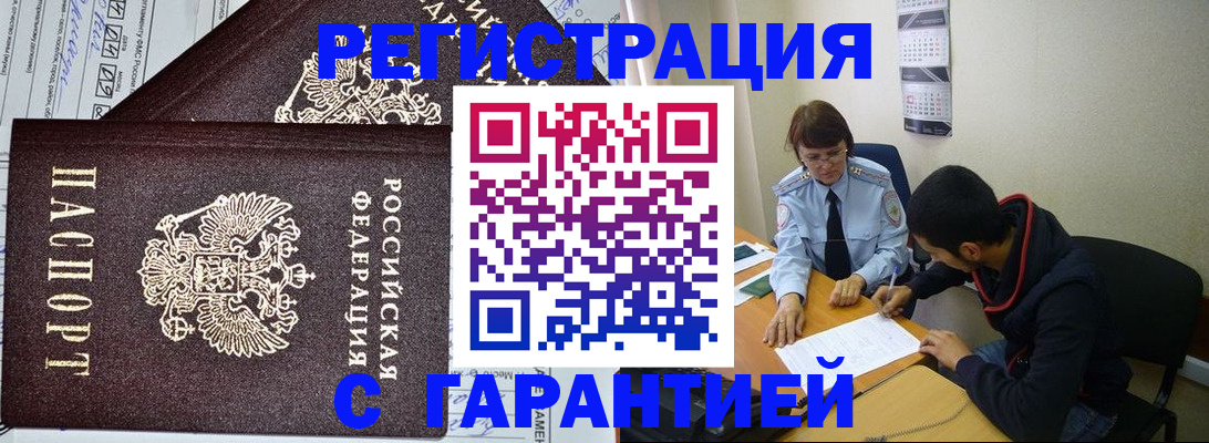 регистрация для дет. сада в Тимашёвске