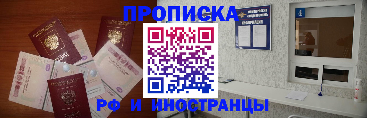 прописка ребенка в Тимашёвске