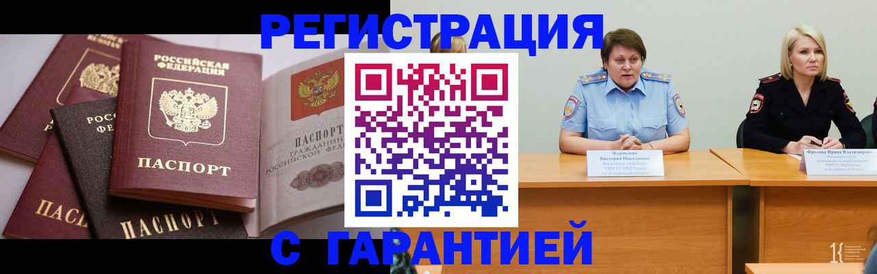 регистрация для дет. сада в Тимашёвске